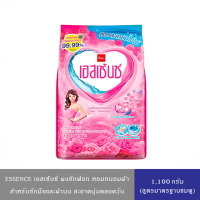 ราคา มีให้เลือก 3 สูตร Essence Power Detergent เอสเซ้นซ์ ผงซักฟอก ถนอมใยผ้า ขนาด1000 1100 กรัม (23797917153)