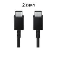 ราคา สายชาร์จ Typec to Type c 3A pd25w หัวชาร์จ 25w usb c Fast charging PPS Smart Protocol เหมาะสำหรับ Samsung Galaxy รับประกัน 1 ปี AA (23361018615)