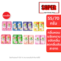 ราคา สบู่พฤกษา นกแก้ว 55 70 กรัม 1 แพ็ค 4 6 ก้อน สบู่นกแก้ว ยกแพ๊ค (24488211333)
