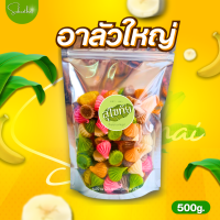 ราคา ส่งไวถูก อาลัว อาลัวจิ๋ว อาลัวหวานน้อย อาลัวดอกไม้ อาลัวชาววัง อาลัวสายรุ้ง อาลัวปลาทู อาลัวดอกบัว อาลัวใหญ่ (15675031167)