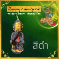 ราคา เทียนหอม บูชา เทพ4หู5ตา พระอินทร์แปลงกาย เทวดานำโชค สี่หูห้าตา เทียนหอม เทียนบูชาพระ เทียน ล้านนา เทพล้านนา 4หู5ตา (20615140938)