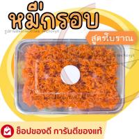 ราคา หมี่กรอบ หมี่กรอบ3รส สูตรโบราณ กล่องใหญ่ กรอบ อร่อย รสชาติต้นตำรับ (24246431337)