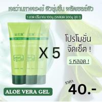 ราคา เจลขัดผิว เจลว่านหารจระเข้ สครับผิว Aloe Gel XiMeilai เจลขจัดเซลล์ผิวกาย Aloe Vega Gel D5959 (21948856489)