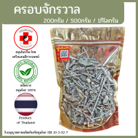 ราคา แสนดีเภสัช สมุนไพร ครอบจักรวาล อย่างดี (22832000642)