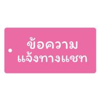 ราคา พวงกุญแจชื่อ ป้ายห้อยกระเป๋านักเรียน ใส่ชื่อข้อความ เบอร์โทร ไอคอน ตามใจลูกค้า (22561062198)