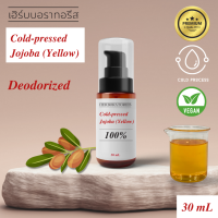 ราคา HERBORATORIES น้ำมันโจโจบาออยล์ สกัดเย็น สีเหลือง Yellow Jojoba Oil 100 Cold pressed (24094672564)