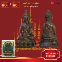 ราคา จี้พระ รูปหล่อ พระกริ่งหลวงปู่ทิม อิสริโก วัดละหารไร่ ต ละหารไร่ อ บ้านค่าย จ ระยอง เครื่องประดับมงคล นำโชค อำนาจ วาสนา พร้อมกล่องเดิม (17447765306)