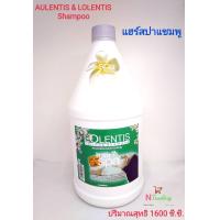ราคา แชมพู ออเลนติสและลอเลนติสแชมพูแฮร์สปา AULENTIS LOLENTIS Hair Spa Shampoo ปริมาณสุทธิ 1600 ซี ซี (3308230197)