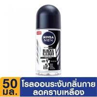 ราคา NIVEA Men Invisible Black and White Roll On 50 ml นีเวีย เมน แบล็ค แอนด์ ไวท์ โรลออน ระงับกลิ่นกาย สำหรับผู้ชาย (24301400882)