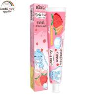 ราคา DODOLOVE ยาสีฟันเด็กเนื้อเจล 40กรัม มีให้เลือก 4 กลิ่น (24056730756)