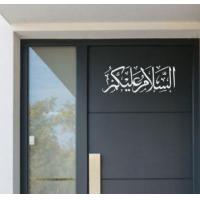 ราคา สติ๊กเกอร์ติดประตูบ้าน อัสสาลามูอาลัยกุม คำอวยพรอิสลาม Assalamualaikum ติดผนัง กระจก ร้านค้า ประตูมัสยิด islam อิสลาม มุสลิม ประตู A18 (19163289474)