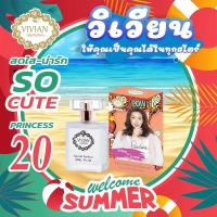 ราคา น้ำหอม น้ำหอมวิเวียน เบอร์ 20 กลิ่นหอมติดทนนาน น้ำหอมวิเวียน vivian parfum (23433288156)