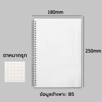 ราคา สมุดโน๊ตสันลวด notebook A4 A5 A6 สมุดโน๊ตสันห่วง ตาหมากรุก สมุดโน๊ต เครื่องเขียนนักเรียน สมุดบันทึกแบบมีขดลวด (24529121616)