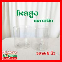 ราคา โหลสูงพลาสติก PT โหลน้ำแข็งใส โหลขนมหวาน โหลใส่ขนมหวาน (21760202935)