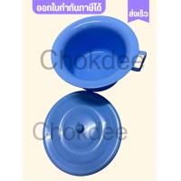 ราคา กระโถนพลาสติกเด็กและผู้ใหญ่ นน ตัวไม่มาก มีฝาปิด ปากกระโถนกว้าง 24 ซม ตรา SAHACHAI No 2006 เลือกสีได้ ใช้สำหรับเด็ก ผู้ใหญ่ ผู้สูงอายุ ที่น้ำหนักตัวไม่มาก ทำความสะอาดง่าย มีหูจับสะดวก ขนาดเส้นผ่านศูนย