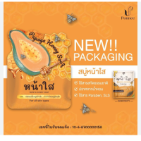 ราคา สบู่มะละกอน้ำผึ้ง papaya honey soap by new princess (21806354785)