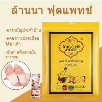 ราคา แผ่นแปะเท้า ล้านนาฟุตแพตต์ Lanna foot patch 1 ซอง 10 แผ่น หมดอายุปี2027 5 คะแนน (23266462709)
