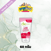 ราคา เริ่มต้น 69 OK Herbal โอเค เฮอเบิล วิปโฟม 2 สูตร ปริมาณ 60 125 กรัม (24477365754)
