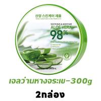 ราคา เจลว่านหางจระเข้ 100 ครีมว่านหางจระเข้ เจลซ่อมผิว เจลว่านหางจระเข้บำรุงผิวหน้า วานหางจระเข้ Aloevera Gel 300g (23212295974)