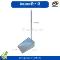 ราคา ที่ตักขยะ สังกะสีอย่างดี ที่โกยผง (21448868821)