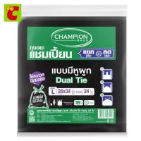 ราคา แชมเปี้ยน ถุงขยะ แบบมีหูผูก 26x34 นิ้ว สีดำ แพ็ค 24 ใบ (1203066641)