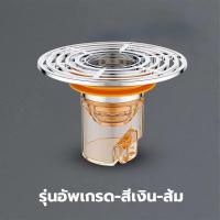 ราคา ตะแกรงกันกลิ่น รุ่นอัพเกรด ตะแกรงกันกลิ่นท่อระบายน้ำ ป้องกันเศษผม เศษขยะ แก้ปัญหาท่ออุดตัน (24597650997)
