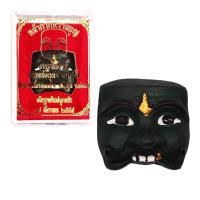 ราคา หน้ากากพรานบุญ หลวงพ่อตุด ปี 2558 (20691130250)
