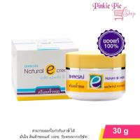 ราคา เภสัช BHAESAJ ครีมบำรุงหน้า วิตามินอี โลชั่นบำรุงหน้า เภสัชเนเจอรัลอี เภสัชสกินไลท์เทนนิ่ง 30 กรัม (24371657073)