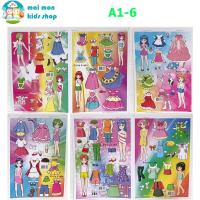 ราคา ตุ๊กตากระดาษ 6 แผ่น คละแบบ ย้อนอดีตกับของเล่นฮอตฮิตเด็กผู้หญิง ชุดประจำชาติ อาเซียน (16976390930)