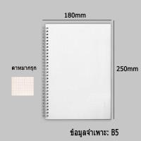 ราคา 80แผ่น สมุดโน้ต สมุดตาราง สมุดกริด สมุดมีเส้น ปก PP ขนาดA6 A5 B5 กระดาษ Notebook (15698339913)