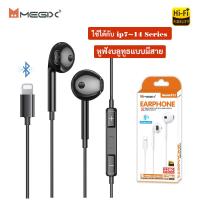 ราคา หูฟังบลูทูธแบบมีสาย 100S IP7 IP8 EX MINI IP11 IP12 IP13 IP14 Pro Max ต้องใช้การเชื่อมต่อบลูทูธ รับประกันครึ่งปี คุณภาพเสียงดี มีไมโครโฟนในตัวสำหรับการเล่นเกม โทร ร้องเพลง (24612560798)