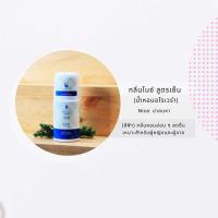 ราคา SYA Whitening Roll on (16806267578)