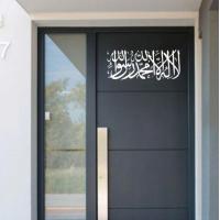 ราคา สติ๊กเกอร์ติดประตูบ้าน อัสสาลามูอาลัยกุม คำอวยพรอิสลาม Assalamualaikum ติดผนัง กระจก ร้านค้า ประตูมัสยิด islam อิสลาม มุสลิม ประตู A18 (19163289478)