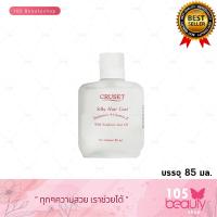 ราคา Cruset Silky Hair Coat Sunscreen Vitamin E ครูเซ็ท ซิลกี้ แฮร์โคท วิท ซันฟลาวเวอร์ สีด ออยล์ หัวปั้มและรีฟีล 30 85 ml (16263503927)