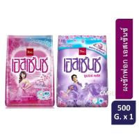 ราคา ส่งฟรี 500 กรัม Essence ผงซักฟอก เอสเซ้นซ์ 500 กรัม ผงซักผ้า ซักมือ ซักเครื่อง downy ดาวนี่ ซักผ้า ปรับผ้านุ่ม (15930581635)