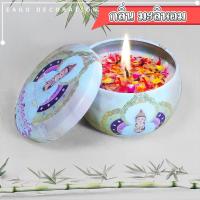 ราคา เทียนหอม เทียนตลับ สีสวยๆ หอมๆ เทียนดอกไม้ เทียนจุดไหว้พระพิฆเนศ เทียนหอมอโรม่า เทียนหอมไขถั่วเหลือง เทียนหอมสปา (23302938350)
