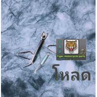 ราคา ขาตั้ง Wave dash nova tena sonic พร้อมสปริง ชุปโครเมี่ยม น๊อตขาhondaทั่วไปมาลงใหม่ครับ (17408228580)