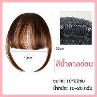 ราคา Funny Go พร้อมส่ง แฮร์พีชลอนปลาย หางม้า 28 ซม ลอนคลายๆ กำลังธรรมชาติ ใช้ได้ทั้งเด็กและผู้ใหญ่ (24215418711)