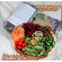 ราคา สมุนไพรสลายพุง (11386557906)