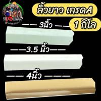 ราคา ราคาส่ง ลิ้นยาง เกรด A คุณภาพสูง ใช้ได้นาน ช้อนรองน้ำยางพารา มีความยาว ให้เลือก3 ขนาดขายส่ง 1 กิโล ยางพารา ถ้วยยาง ถ้วยยางพารา (24393743803)