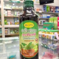 ราคา ยาน้ำตรีผลา ตราทีเอฟดี TFD 240ml แก้เสมหะในกองธาตุ บรรเทาอาการไอ (21042598576)