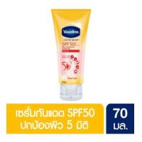 ราคา พร้อมส่ง Vaseline Healthy Bright SPF 50 PA Daily Protection Brightening 70ml วาสลีน เฮลธี้ ไบรท์ เอสพีเอฟ 50 พีเอ เดลี่ โพรเทคชั่น ไบรท์เทนนิ่ง เซรั่ม ขนาด 70 มิลลิลิตร (19473466039)