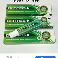 ราคา ยาสีฟันสมุนไพรสกัด เดนทิส กล่อง40กรัม ราคาต่อกล่อง (23189353440)