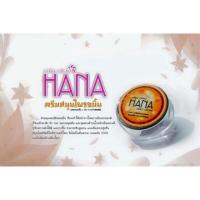 ราคา 1 กระปุก ครีมขมิ้นไพรสด HANA ของแท้ 100 (17789498195)