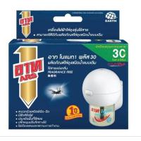 ราคา อาท โนแมท พลัส เครื่องไฟฟ้าไล่ยุง รุ่นไร้สาย พร้อมน้ำยา สูตรไร้สารแต่งกลิ่นและสูตรเฟรชกรีน (24265052822)
