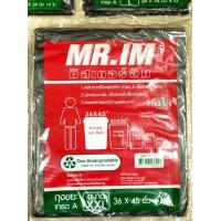 ราคา ถุงขยะ ใส่ขยะ ถุงสีดำ มีกลิ่นหอม มีหลายขนาด 18 20 24 28 26 34 30 40 36 45 ให้เลือก 1 แพ็ค (24362428962)