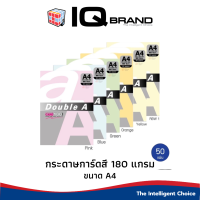 ราคา Double A กระดาษการ์ดสี A4 180 แกรม 50แผ่น แพ็ค (23320180875)