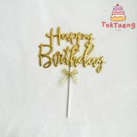 ราคา ป้ายHappy Biyrthday ป้ายปักเค้ก ป้ายHBD ป้ายปักเค้กวันเกิด ป้ายHBDเเต่งโบว์ ปลั๊กอิน ตกเเต่งเค้กวันเกิด DIY (23234683093)