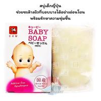 ราคา COW Brand Baby Soap 90g สบู่เด็ก ญี่ปุ่นสูตรอ่อนโยน (18724499708)