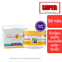ราคา เภสัช BHAESAJ ครีมบำรุงหน้า วิตามินอี โลชั่นบำรุงหน้า เภสัชเนเจอรัลอี เภสัชสกินไลท์เทนนิ่ง 30 กรัม (24371373313)